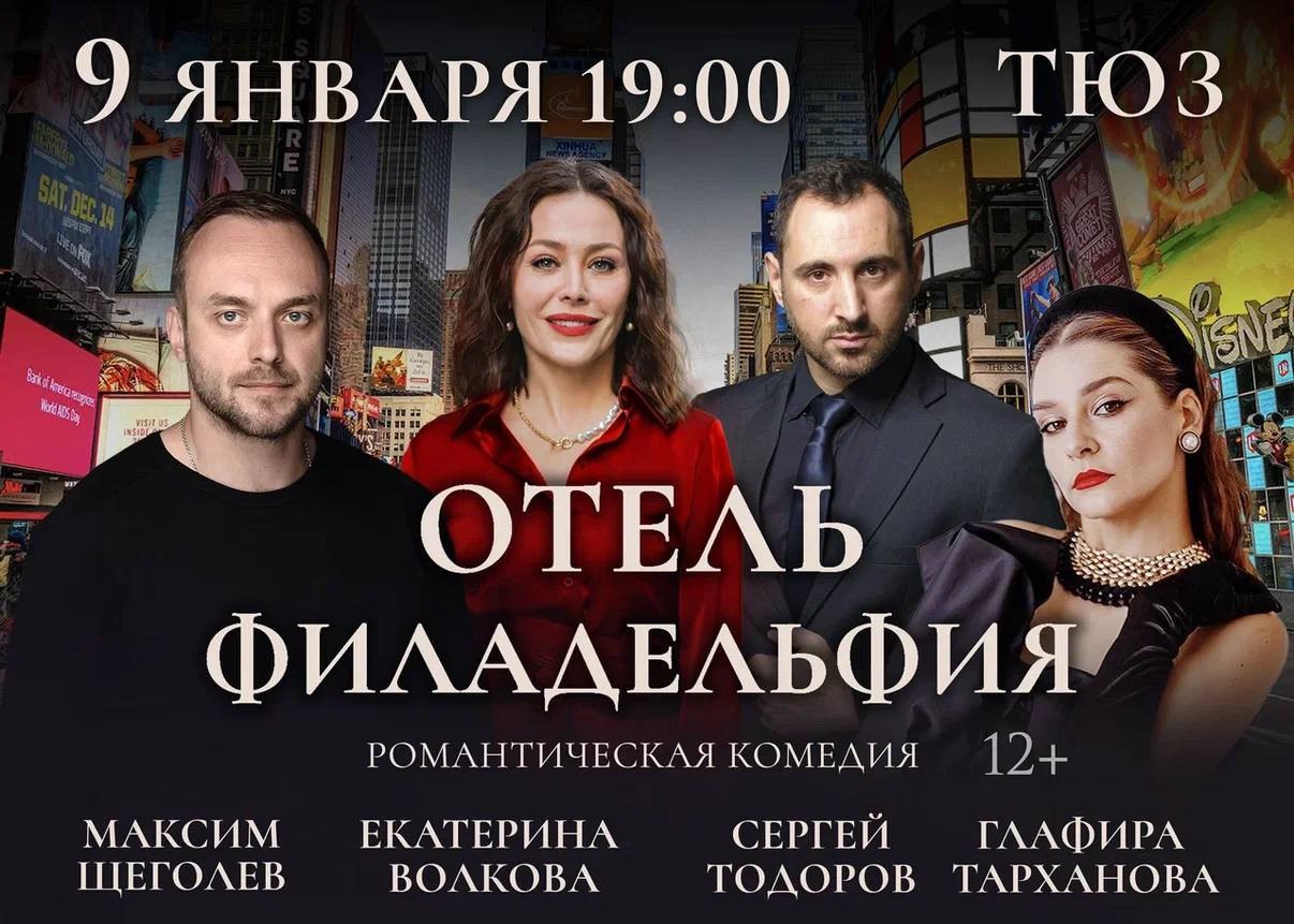 Одна из главных театральных премьер новогодней недели в Астрахани!