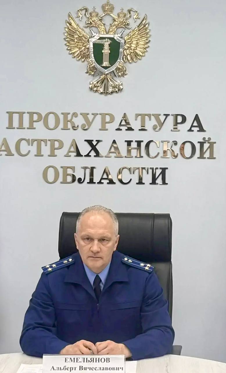 Заместитель прокурора Астраханской области провел прием жителей