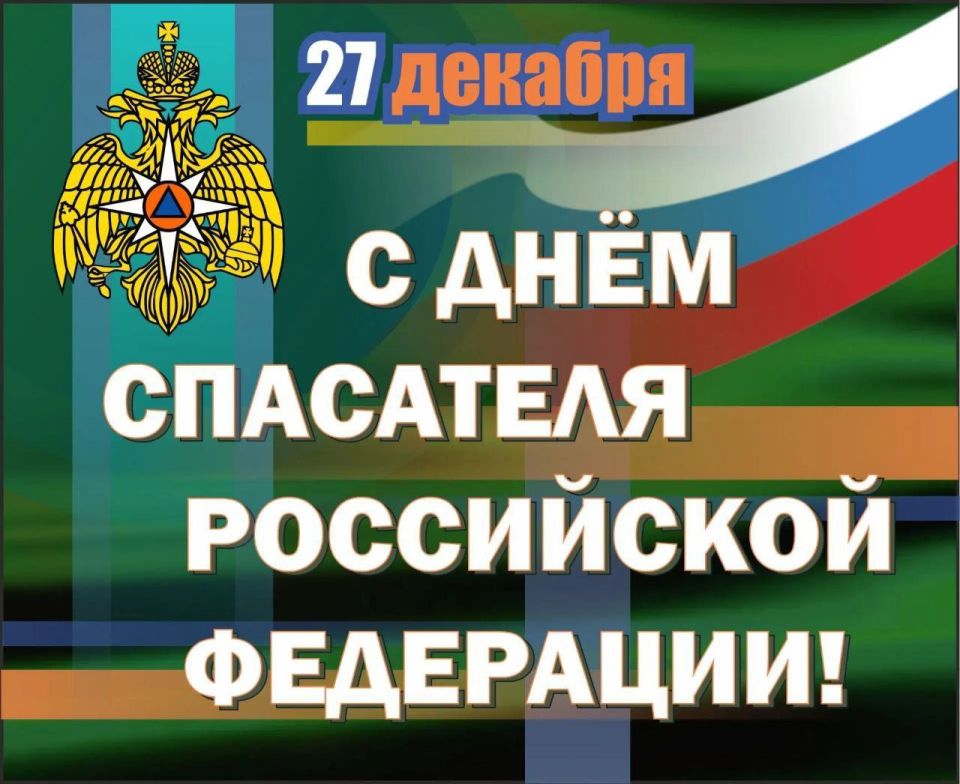 ����� �������: 27 ������� - ���� ��������� ���������� ���������