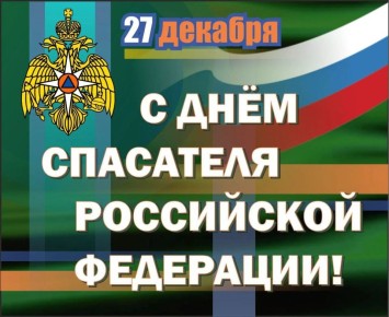 ����� �������: 27 ������� - ���� ��������� ���������� ���������