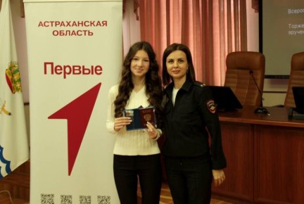 В администрации муниципального образования «Городской округ Город Астрахань» прошла торжественная церемония вручения паспортов гражданина Российской Федерации 33 жителям региона, достигшим 14-летнего возраста