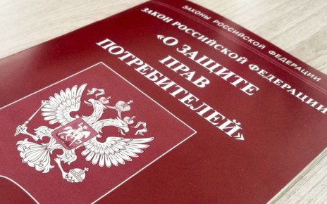 Новые реалии защиты прав потребителей в 2026 году