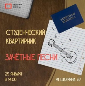 � ���� ��������, 25 ������, � 14:00 �������� �������-���������� ��������� ����� � ���������� �� ��. �������, 87. � ��������� ��������� ����, ���-���������� � ���������� ������������ ����������