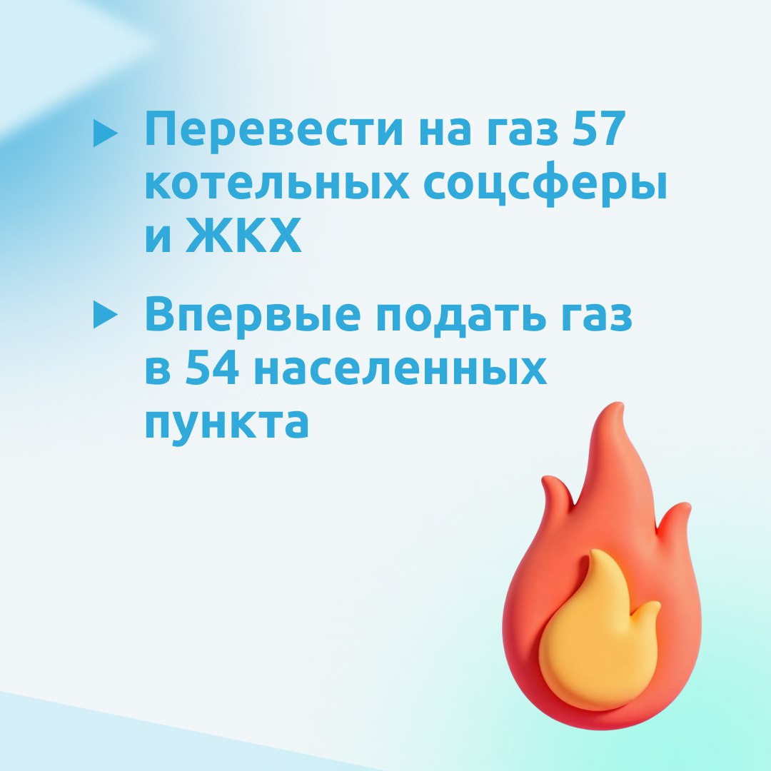 Социальная газификация в Астраханской области продолжает работу Социальная газификация в Астраханской области продолжает работу