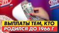 Выплаты для женщин старше 55 лет в 2026 году: что нужно знать