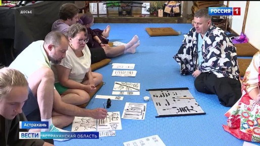 В Астрахани участники клуба «Самураи Симадзу» начали новый учебный год