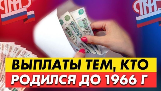 Выплаты для женщин старше 55 лет в 2026 году: что нужно знать