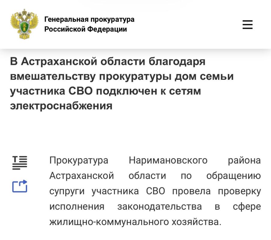 Установлено, что в 2024 году между электросетевой организацией и заявителем заключен договор о технологическом присоединении домовладения к электрическим сетям