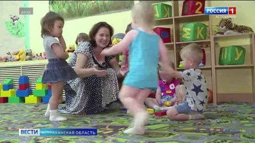 В Астраханской области предлагают продлить работу детских садов до 8 часов вечера