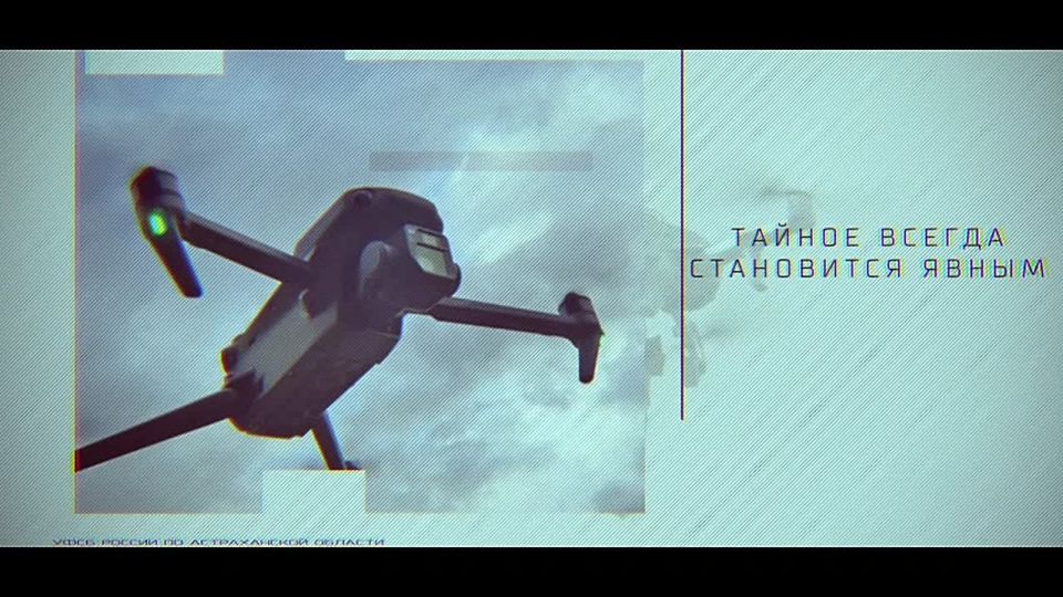 Астраханцам напомнили о запрете фото- и видеосъёмки, а также публикаций в СМИ о БПЛА, траектории их падения, зоны поражения и последствий атак