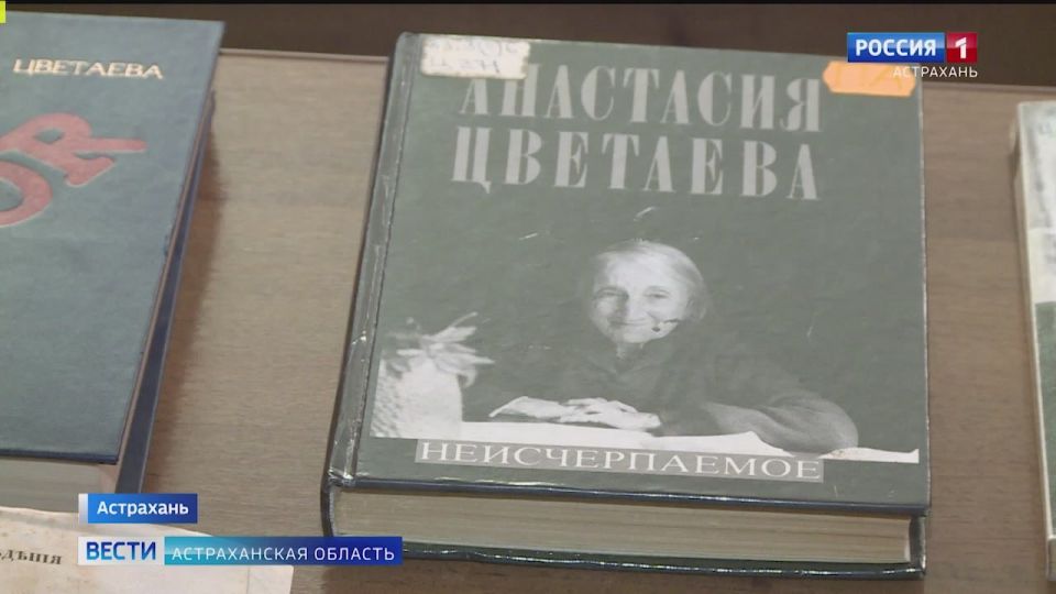 Астраханец передал книгу с автографом Анастасии Цветаевой в библиотеку