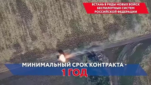 Стань частью элиты — вступай в ряды войск беспилотных систем России