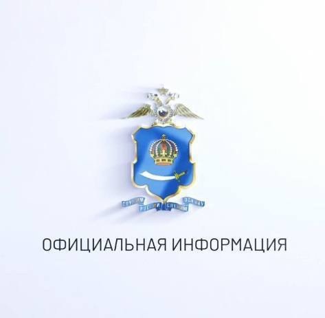 Управление МВД России по Астраханской области объявляет о начале процедуры формирования состава Общественного совета