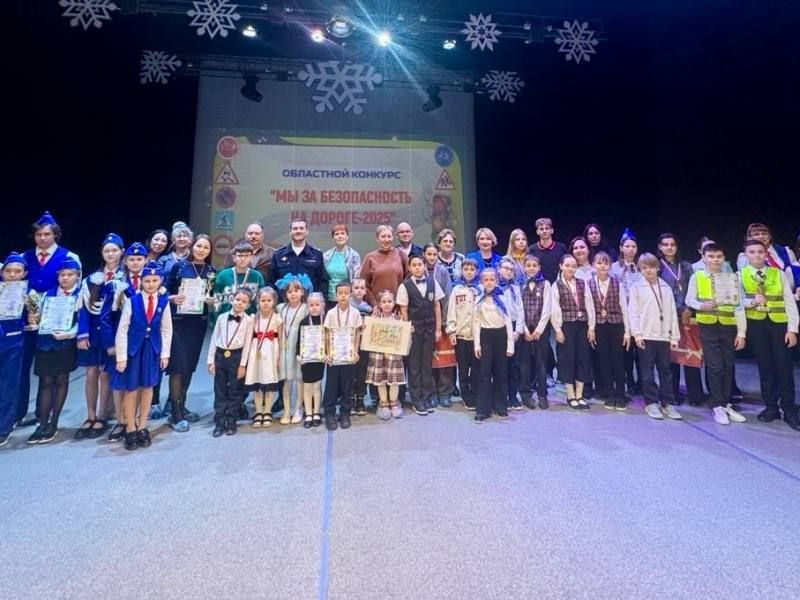 Астраханская Госавтоинспекция подвела итоги ежегодного областного конкурса детского творчества «Мы за безопасность на дороге - 2025»