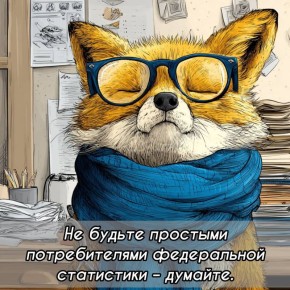 Как размер пенсии отражает реальное положение дел и что он значил для повседневной жизни