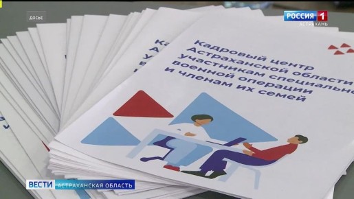 Ветеранов СВО ждут в армии, полиции и школе