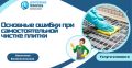 Ошибки, которых стоит избегать при чистке кафельной плитки