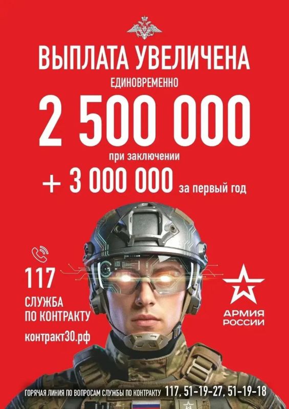 В Астраханской области увеличили выплату при заключении контракта с Минобороны РФ