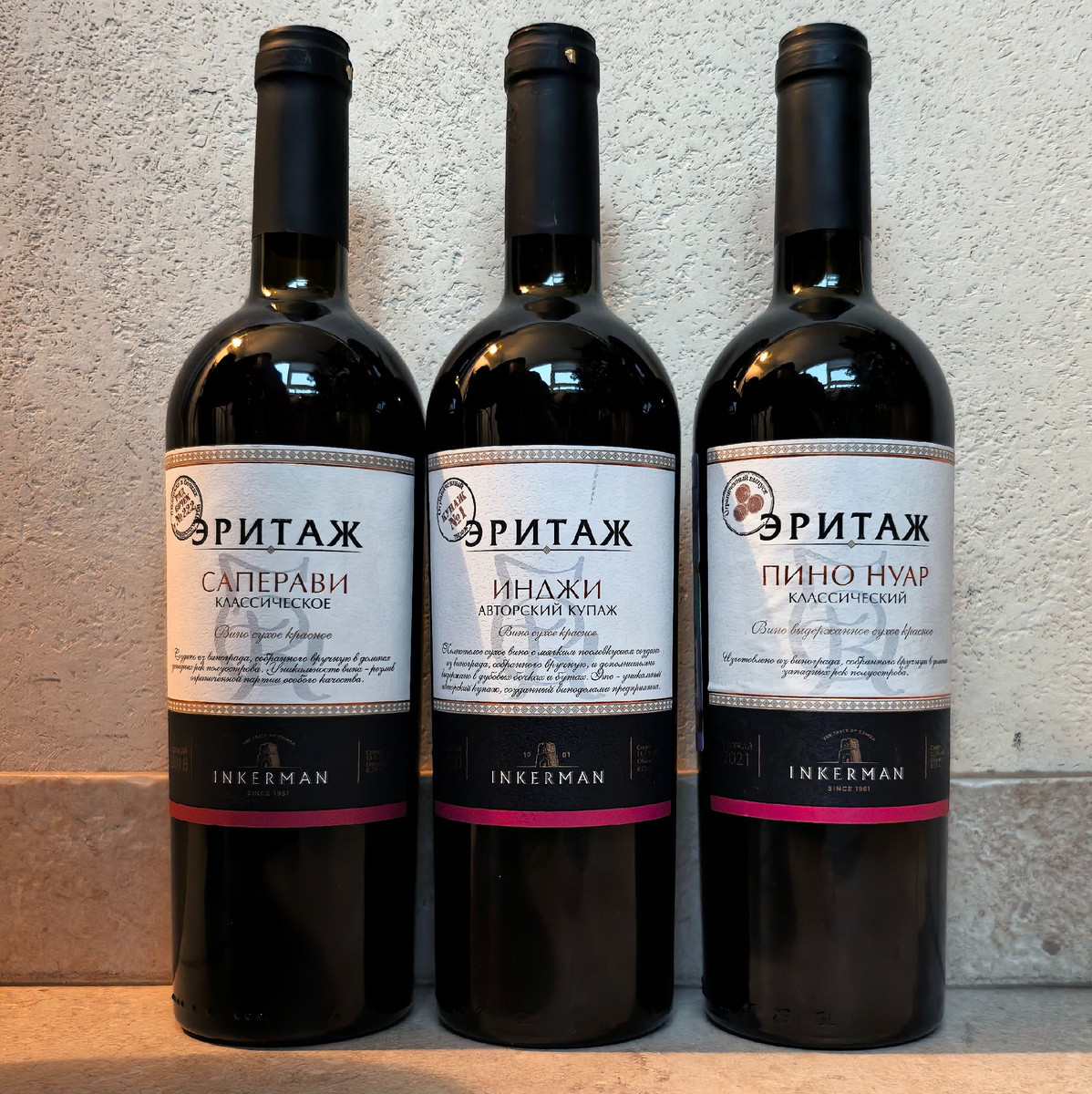 Новые грани вкуса: сравнение троицы вин «Эритаж» от INKERMAN