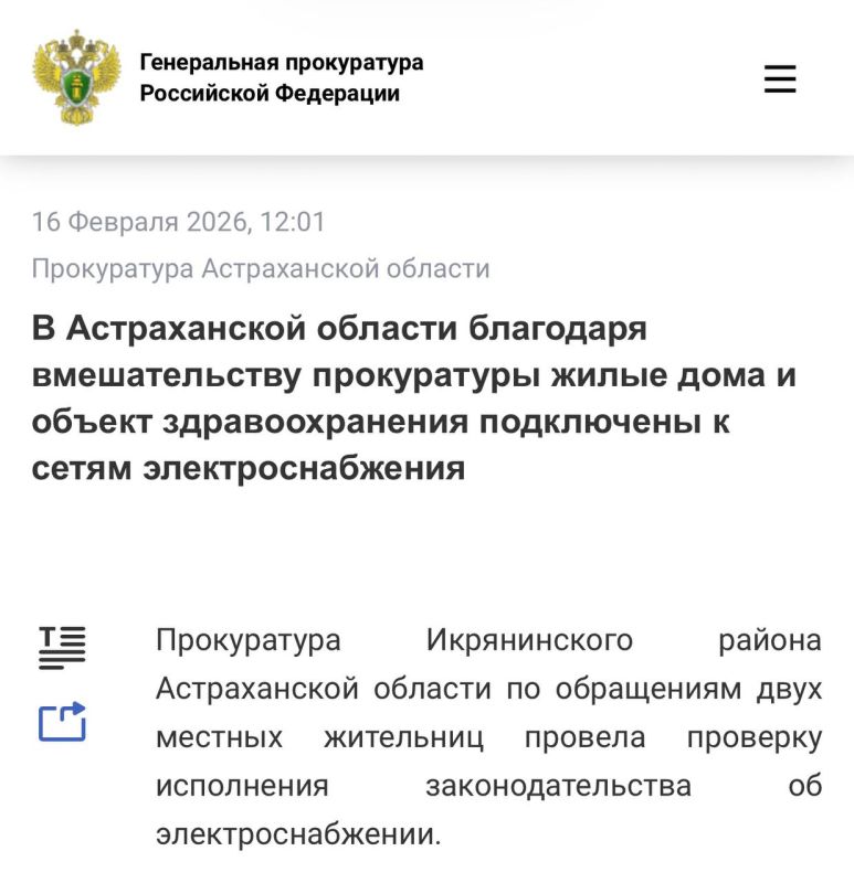 Установлено, что договоры на присоединение к электрическим сетям двух домов заявителей и медицинского учреждения были заключены в 2024 году
