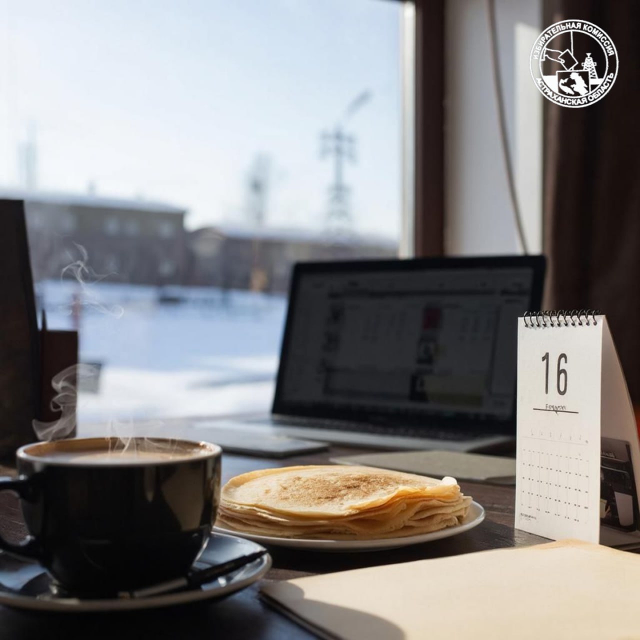 Приветствуем понедельник и от всей души желаем вам доброго утра! Эта неделя совершенно точно будет особенной! Почему? Потому что к нам пришла Масленица, время веселья и вкусных блинов!