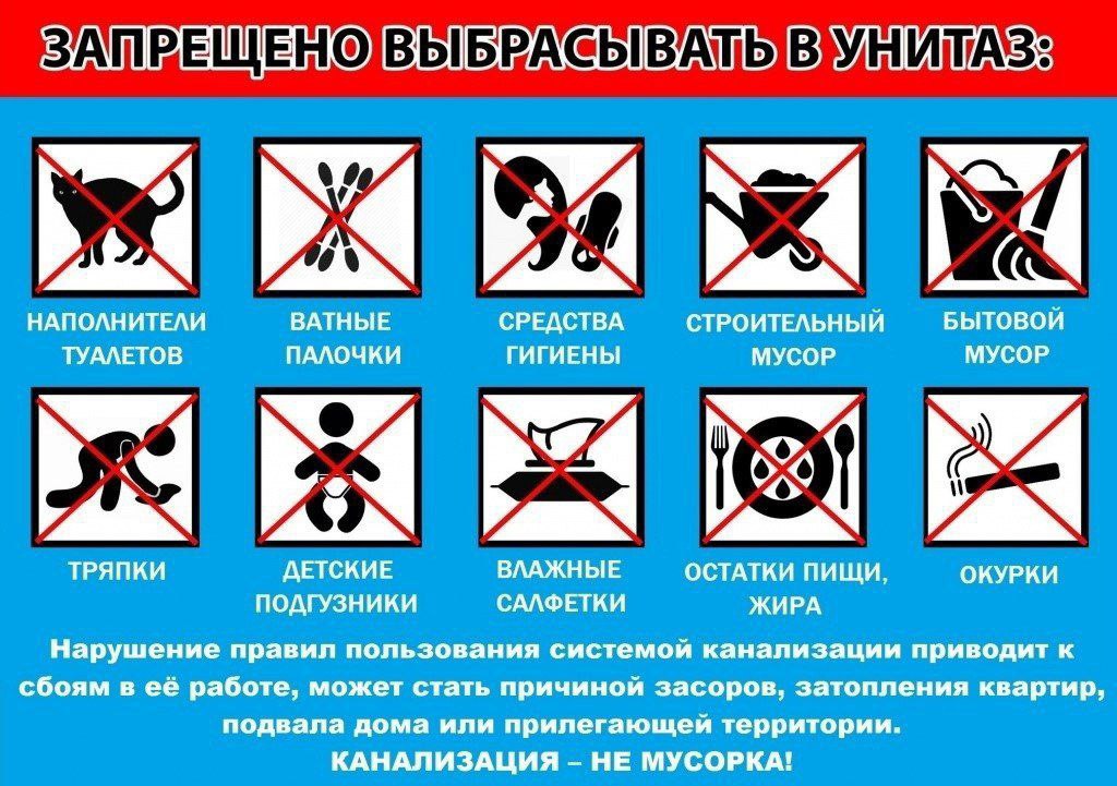 Специалисты отдела ЖКХ напоминают ахтубинцам о правилах использования канализационной сети