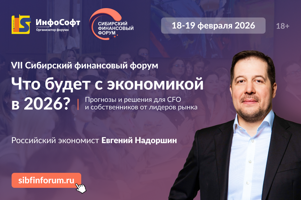 Как бизнесу пройти через кризис: прогнозы и стратегии на 2026 год