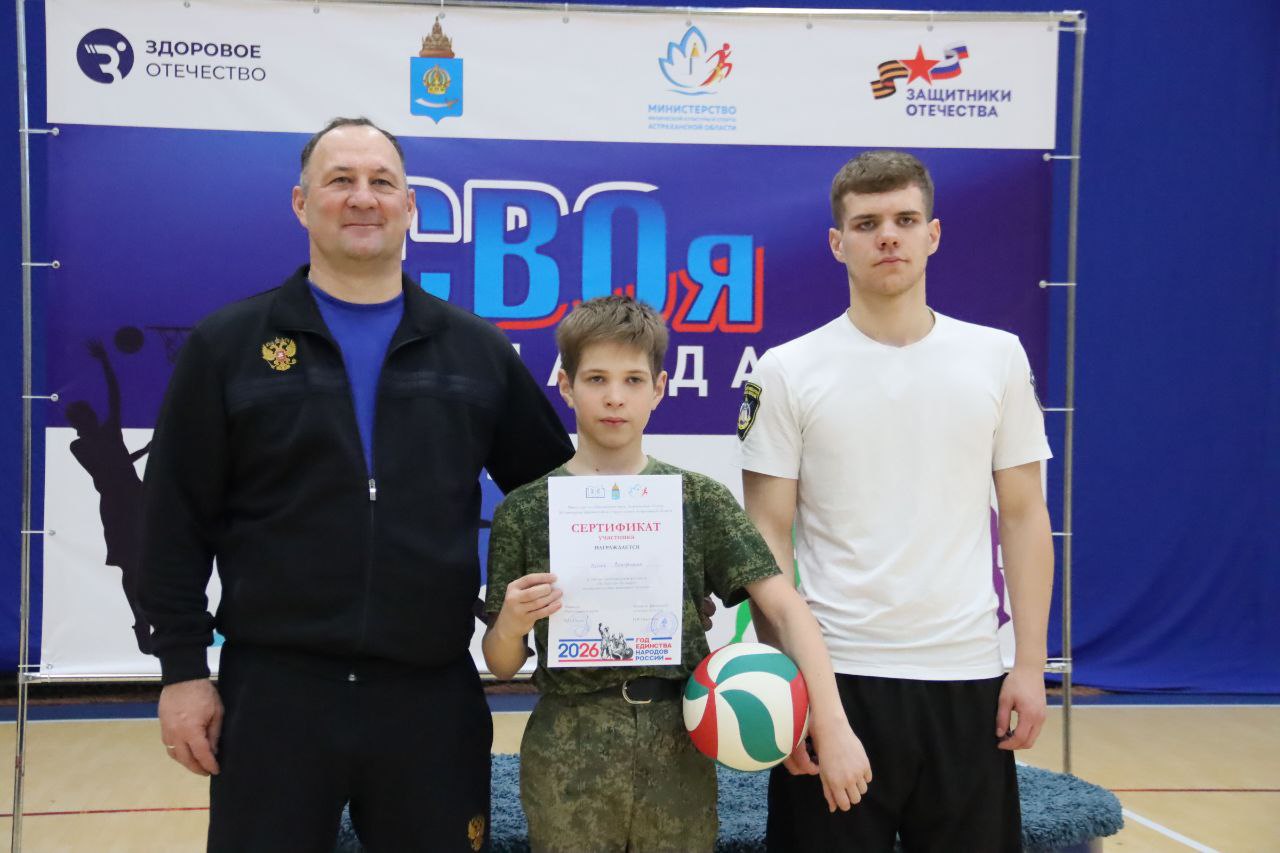 В Астрахани состоялся спортивный праздник для защитников Отечества и их детей - фестиваль «За Родину! За Спорт!» В Астрахани состоялся спортивный праздник для защитников Отечества и их детей - фестиваль «За Родину! За Спорт!»