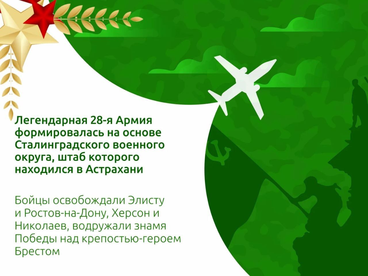 Ко Дню защитника Отечества: о героях-астраханцах Ко Дню защитника Отечества: о героях-астраханцах