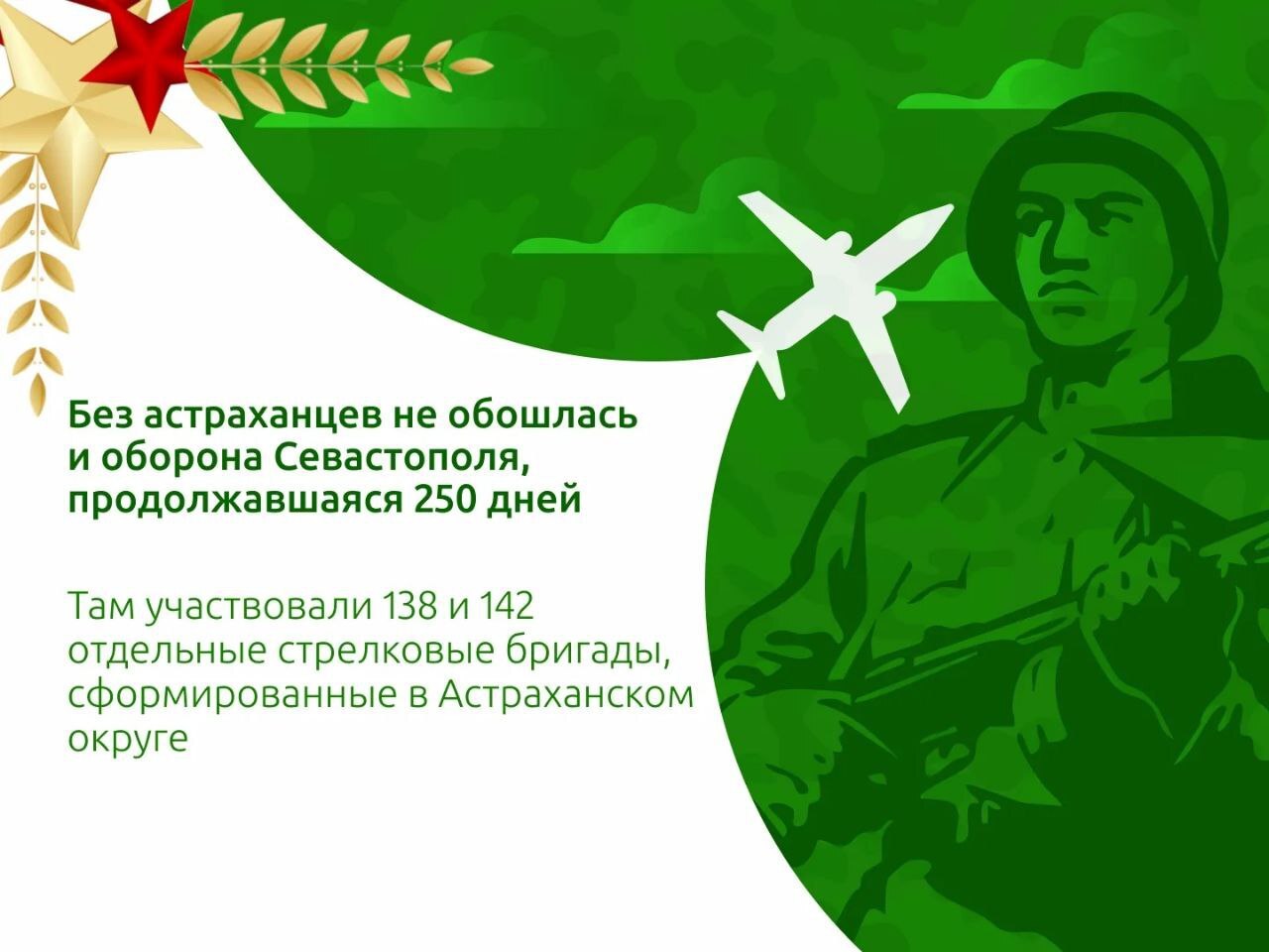 Ко Дню защитника Отечества: о героях-астраханцах Ко Дню защитника Отечества: о героях-астраханцах