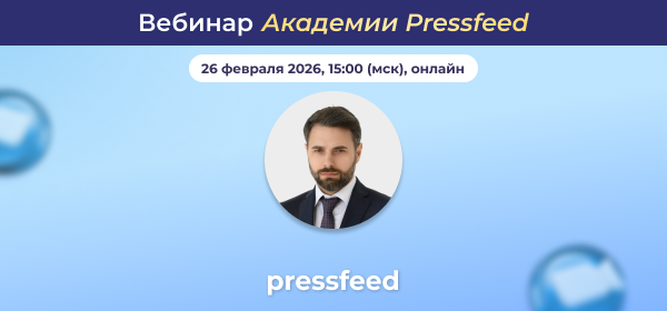 Вебинар о новом законе «О запрете иностранных слов»