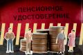 Как долго платится пенсия по потере кормильца: разбор ситуации на 2026 год