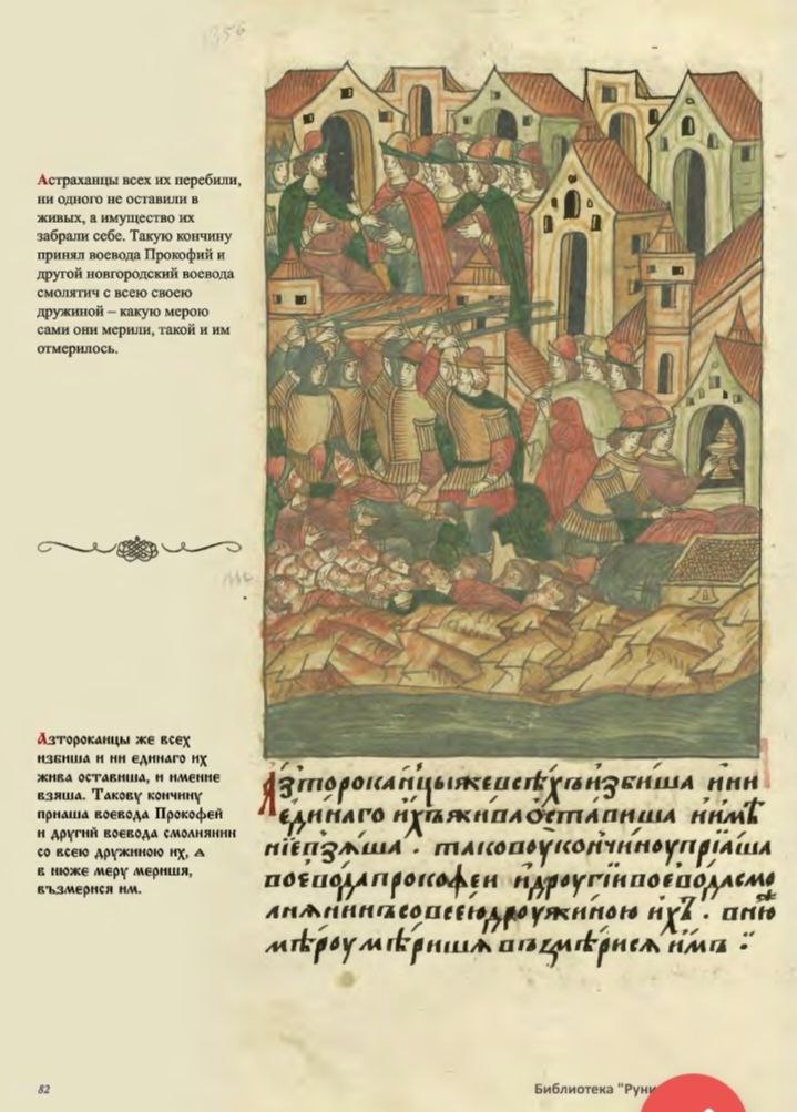 "Криминальное чтиво" в 14-м веке "Криминальное чтиво" в 14-м веке