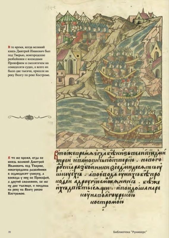 "Криминальное чтиво" в 14-м веке