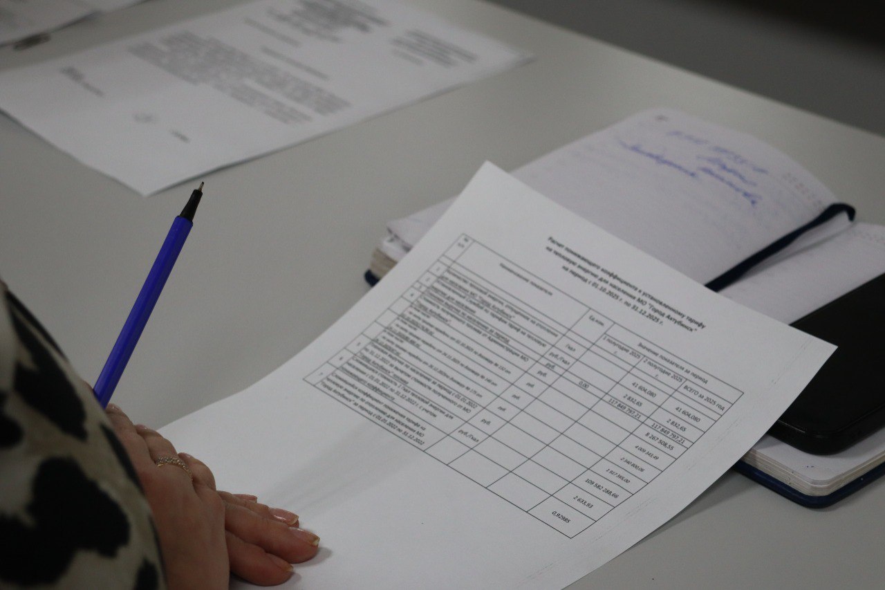 В администрации города состоялось заседание комиссии по рассмотрению и утверждению понижающего коэффициента на тариф по теплоснабжению В администрации города состоялось заседание комиссии по рассмотрению и утверждению понижающего коэффициента на тариф по теплоснабжению