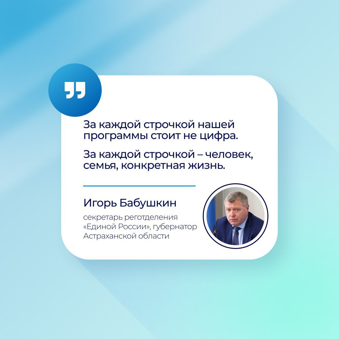 Игорь Бабушкин обозначил приоритеты развития региона Игорь Бабушкин обозначил приоритеты развития региона