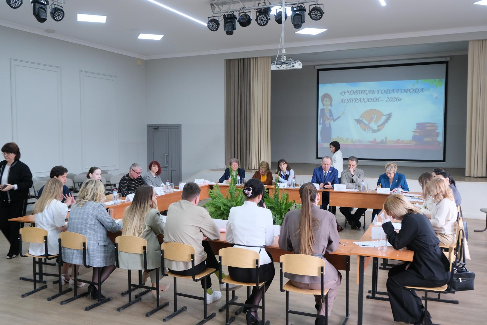 В Астрахани завершился конкурс «Учитель года 2026» В Астрахани завершился конкурс «Учитель года 2026»