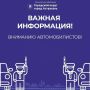 Вниманию автомобилистов! Информация об ограничении дорожного движения