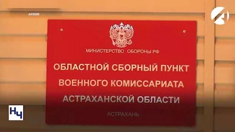 Астраханские военкоматы отбирают призывников для обучения на водителей
