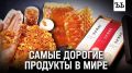 Как заработать на мандариновых шкурках и редком рисе