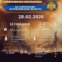 Оперативная обстановка на территории Астраханской области по состоянию на 00:00 28.02.2026