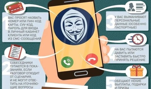 Астраханец стал жертвой мошенников, пройдя по вредоносной ссылке