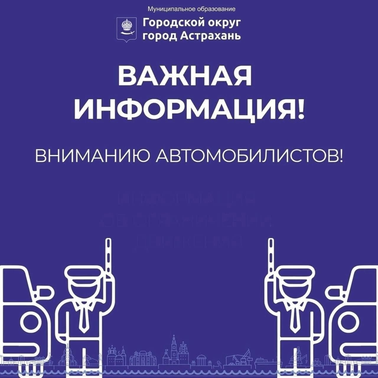 Вниманию автомобилистов! Информация об ограничении дорожного движения