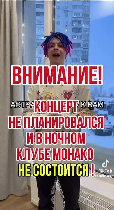 В Астрахани продают билеты на не рекомендованный концерт
