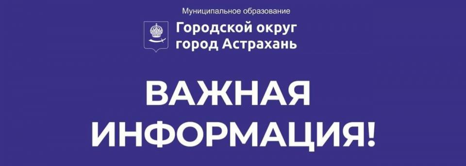 Астраханцы могут подать заявление на очередь в детский сад через Госуслуги или МФЦ