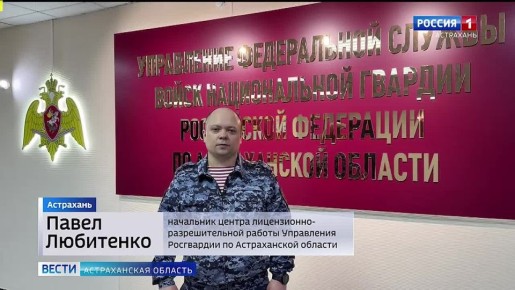 В Астрахани сотрудники Росгвардии отправили 30 единиц гражданского оружия в зону СВО