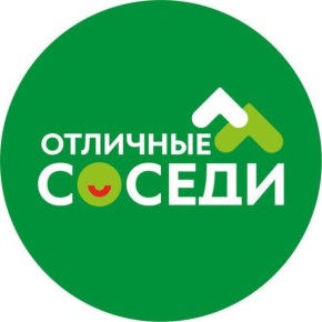 Астраханцы примут участие в грантовом конкурсе «Отличные соседи»
