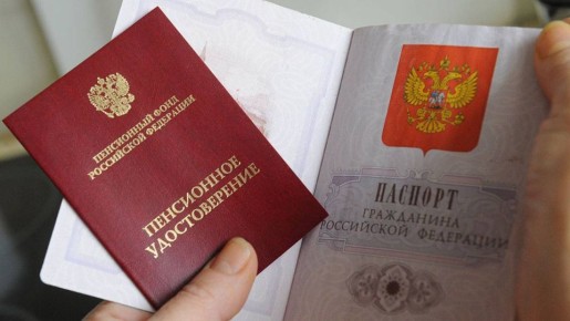 Наследование пенсионных баллов: в Госдуме предложили изменить правила