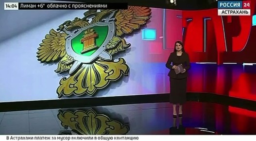 В Астраханской области по иску прокуратуры в доход государства обращено имущество бывшего судебного пристава стоимостью почти 50 млн рублей