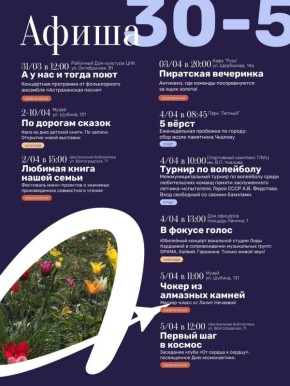 Куда сходить в ближайшие дни? Делимся подборкой интересных событий!